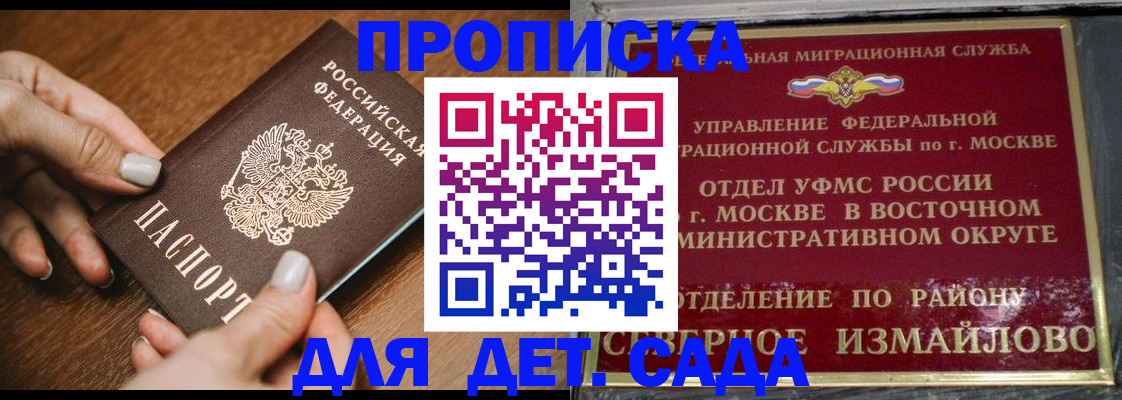 прописка для военкомата в Медногорске