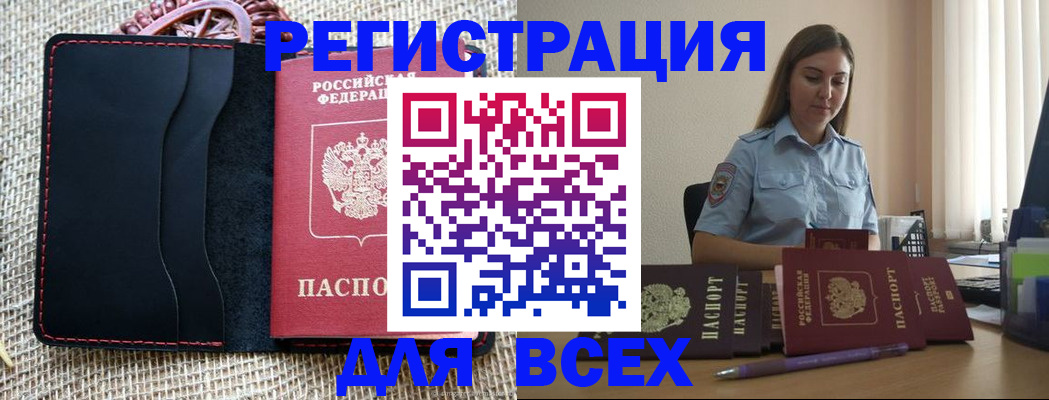 прописка от собственника в Медногорске