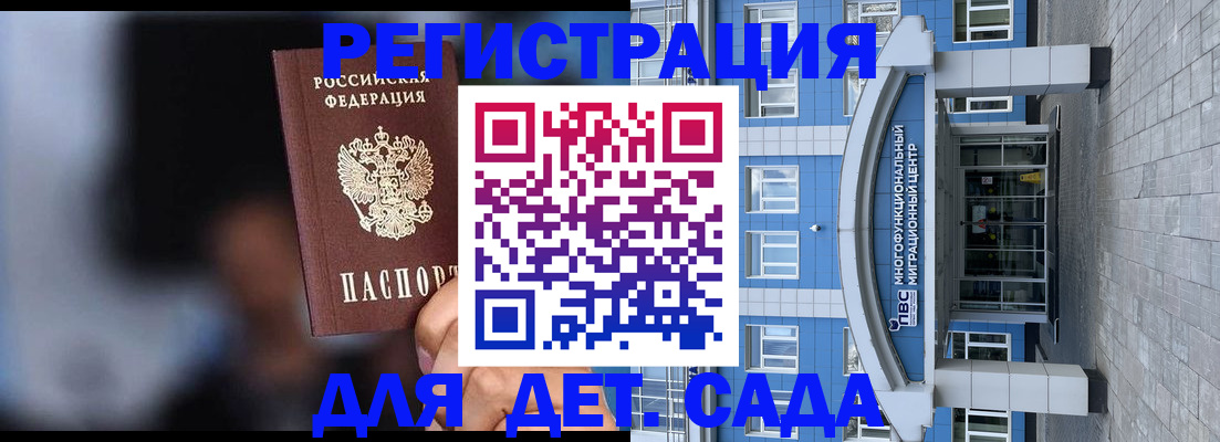 временная прописка в Медногорске