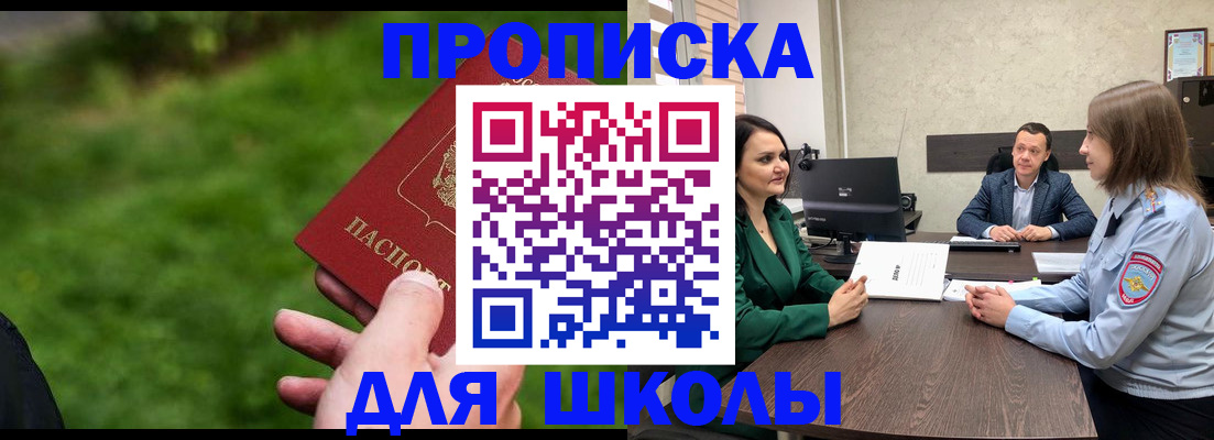 найти адрес прописки в Медногорске