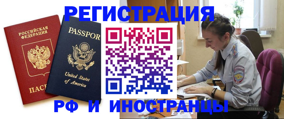 временная регистрация адрес в Медногорске