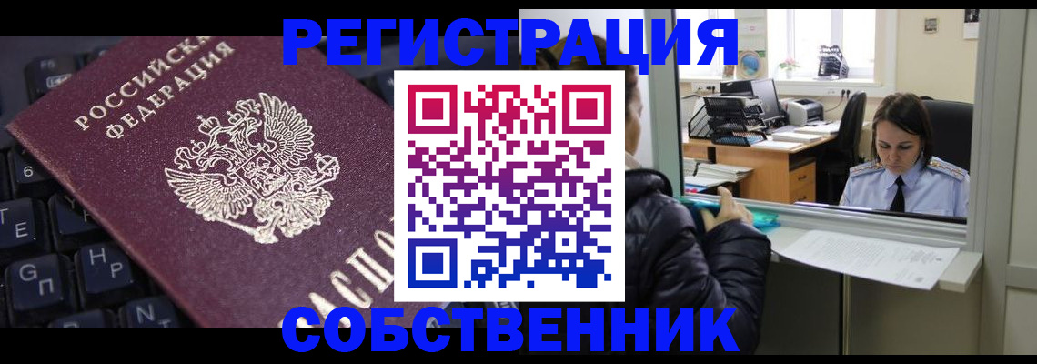 прописка поиск в Медногорске