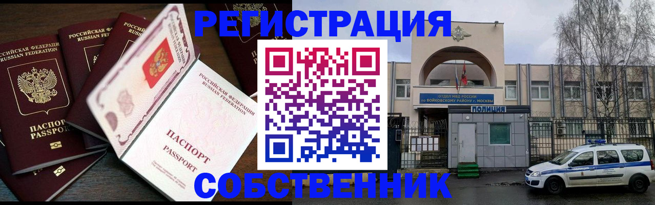 временная регистрация адрес в Медногорске