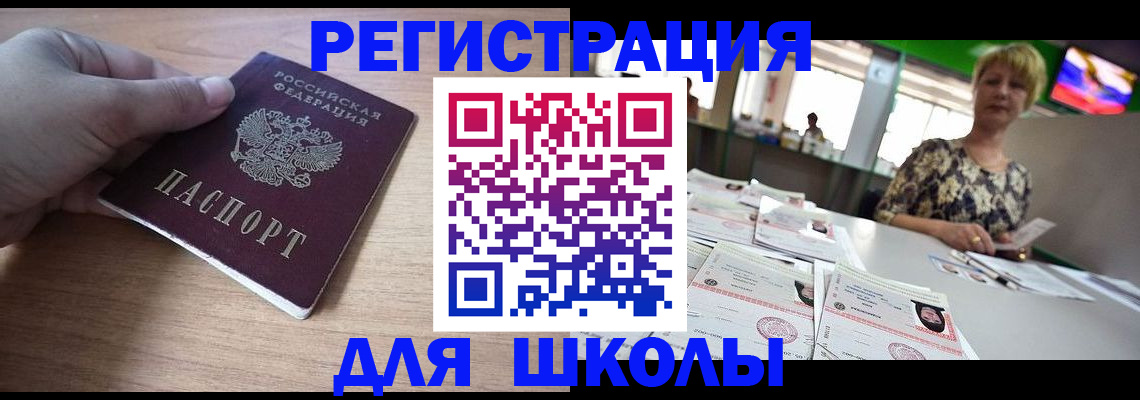 прописка штамп в Медногорске